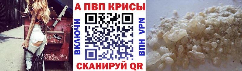 A-PVP Crystall  магазин продажи наркотиков  Астрахань 