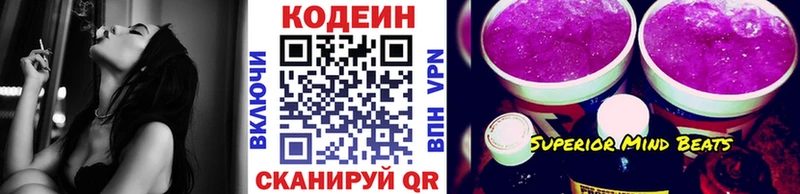 Кодеиновый сироп Lean напиток Lean (лин)  omg рабочий сайт  Астрахань  наркошоп 
