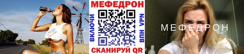 Мефедрон mephedrone  Астрахань 