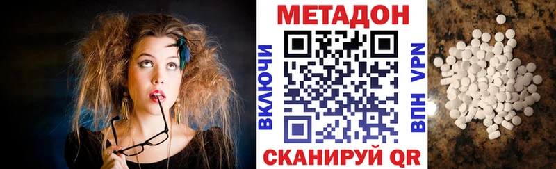 где купить   KRAKEN ссылки  Метадон белоснежный  Астрахань 
