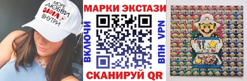 Марки 25I-NBOMe 1,5мг  Астрахань 